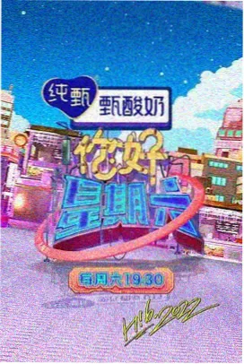 山海食堂 免费大片在线观看
